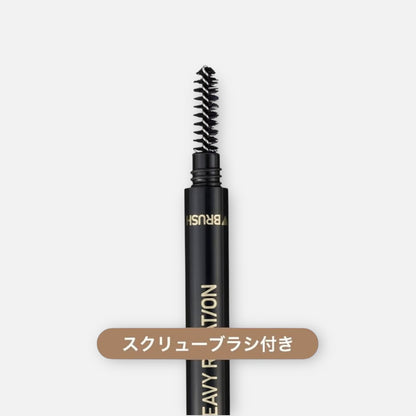 Kiss Me Heavy Rotation Eyebrow Pencil 0.09g (Various Shades)