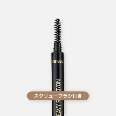 Kiss Me Heavy Rotation Eyebrow Pencil 0.09g (Various Shades)