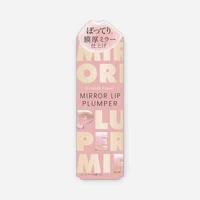 Kiss Me Ferme Mirror Lip Plumper (01 Glass Pink) 5.6g