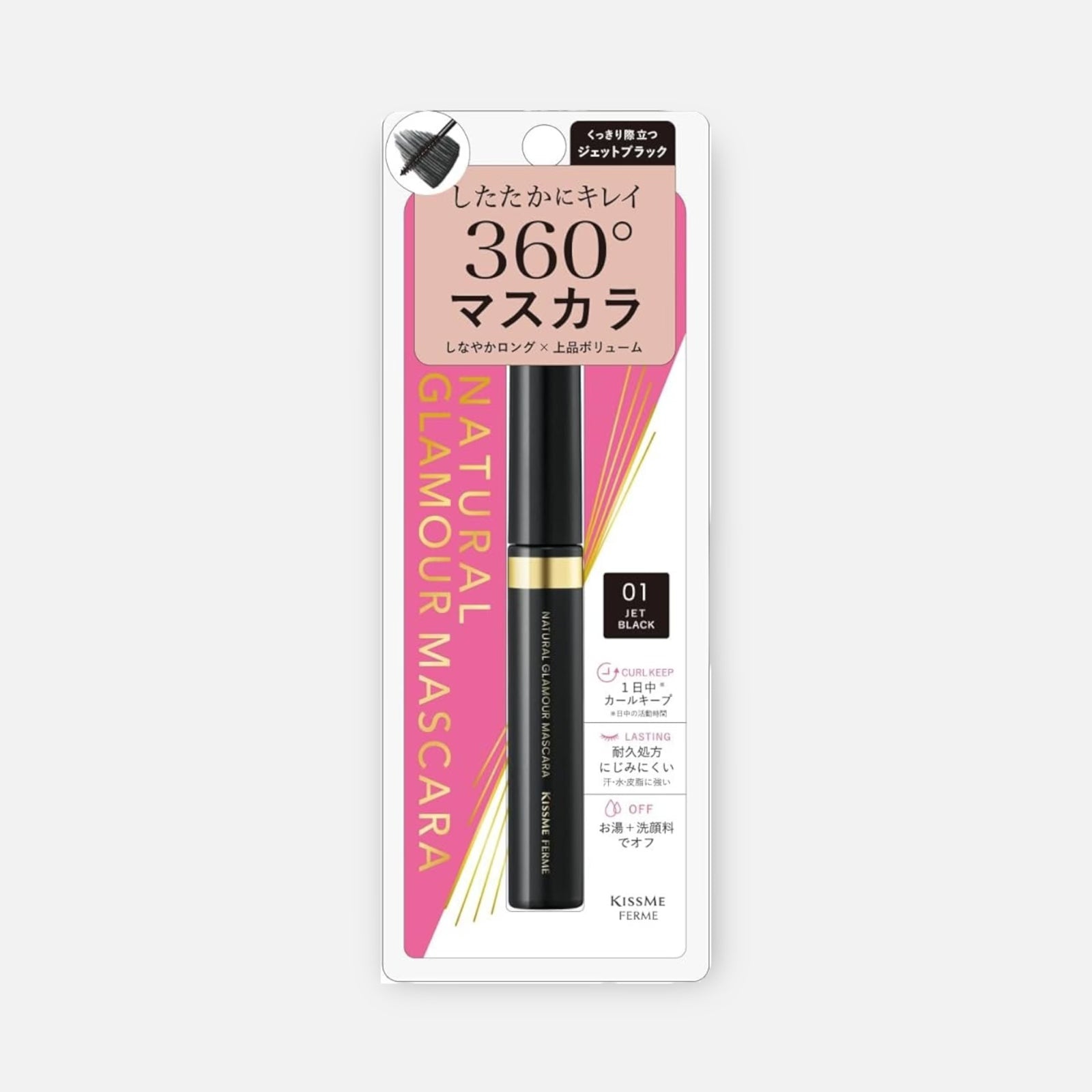 Kiss Me Ferme Natural Glamour Mascara 4.5g (Various Shades)