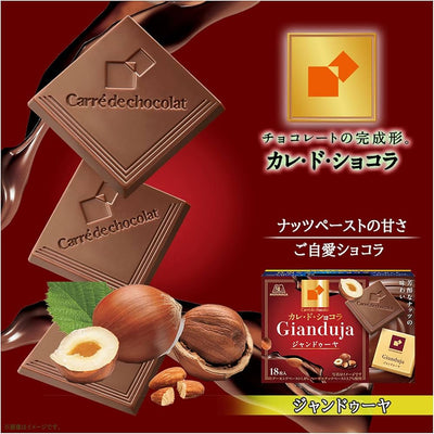 Morinaga Carre de Chocolat Gianduja (18 units)