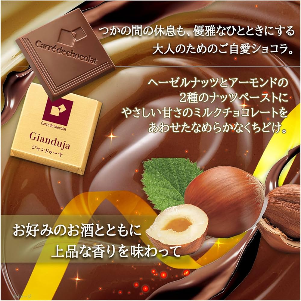 Morinaga Carre de Chocolat Gianduja (18 units)