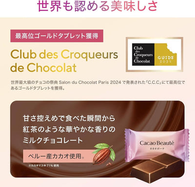 Meiji Cacao Beaute Dark Milk Chocolate 60g