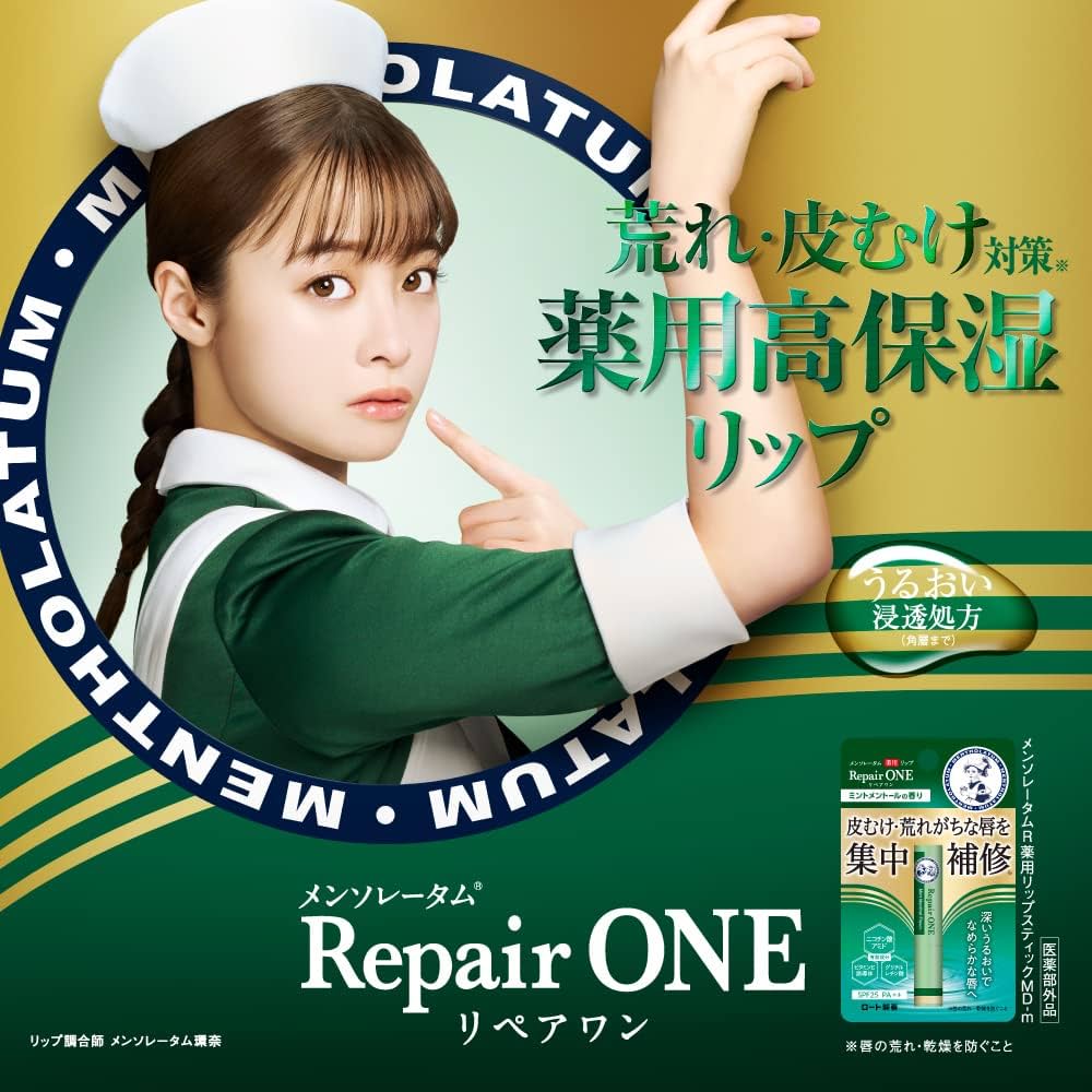 Mentholatum Repair One Lipstick SPF25 PA++ 2.3g