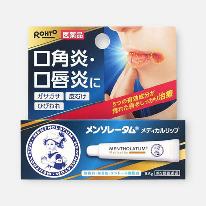 Mentholatum Medical Lip 8.5g
