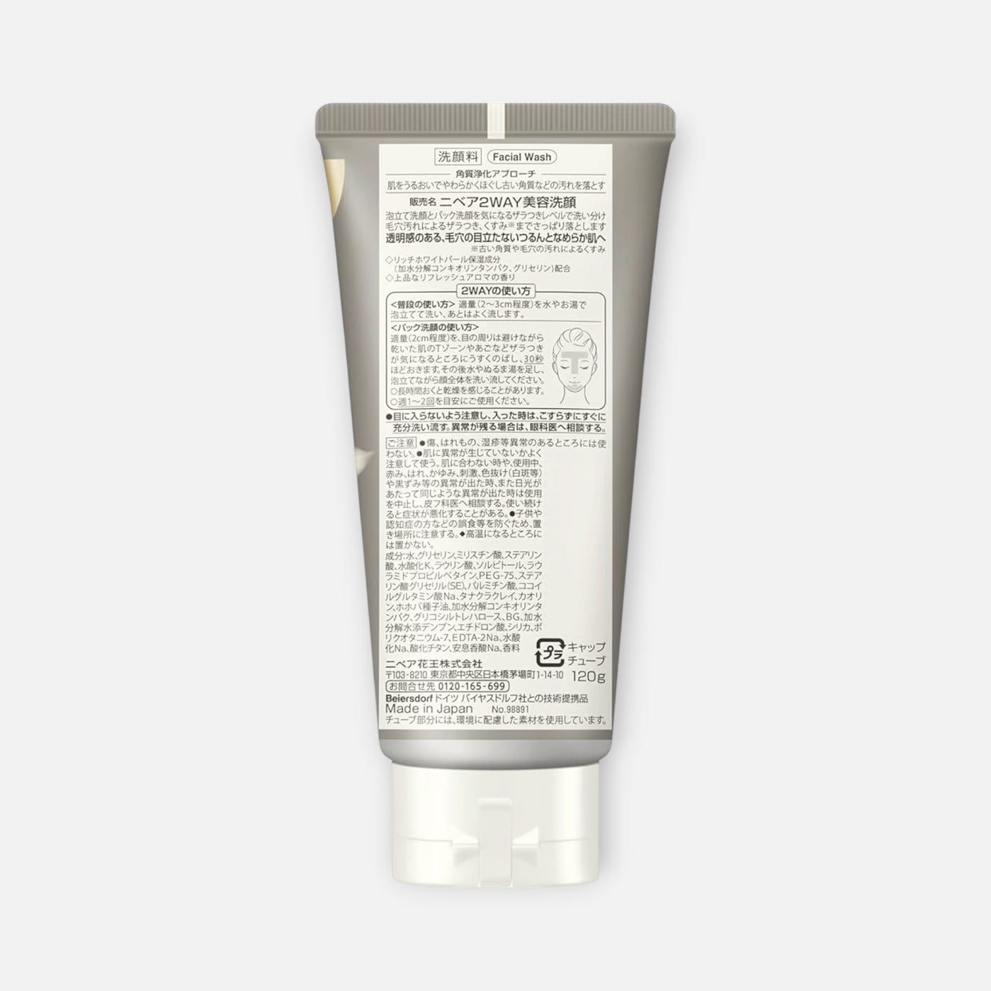 Nivea Japan 2-Way Mineral Clay Facial Cleanser 120g
