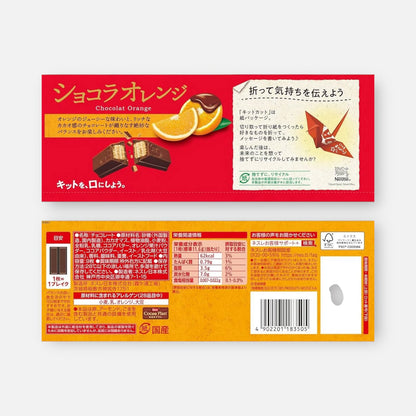 Kit Kat Japan Chocolat Orange (9 units)