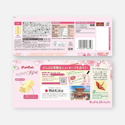 Kit Kat Japan Sakura  (9 units)