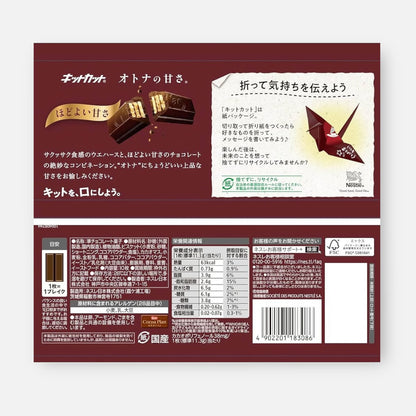 Kit Kat Japan Adult Sweetness (10 units)