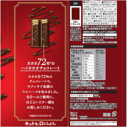 Kit Kat Japan Cacao 72% (10 units)