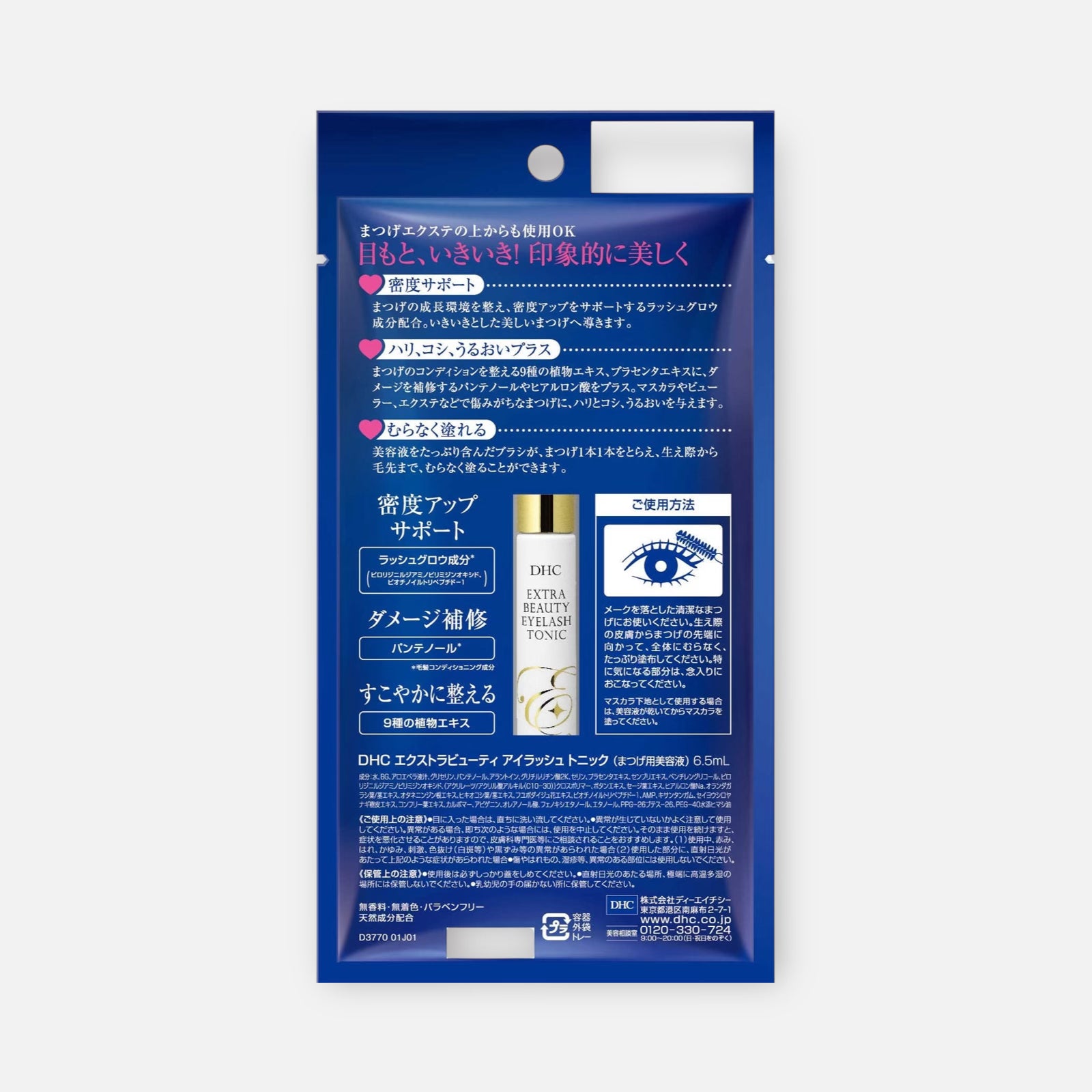 DHC Premium Extra Beauty Eyelash Tonic Serum 6.5ml