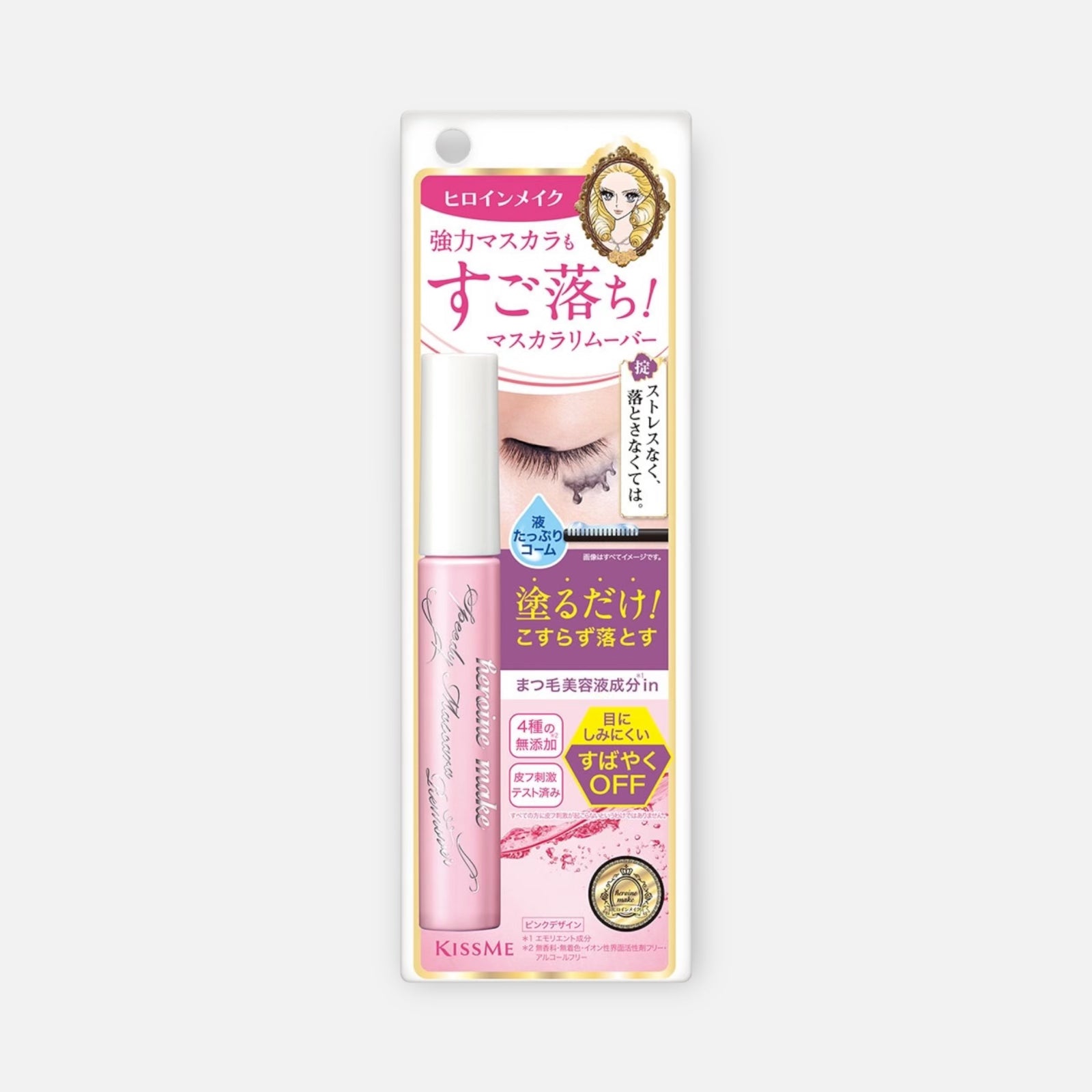 Kiss Me Heroine Speedy Mascara Remover 6.6ml