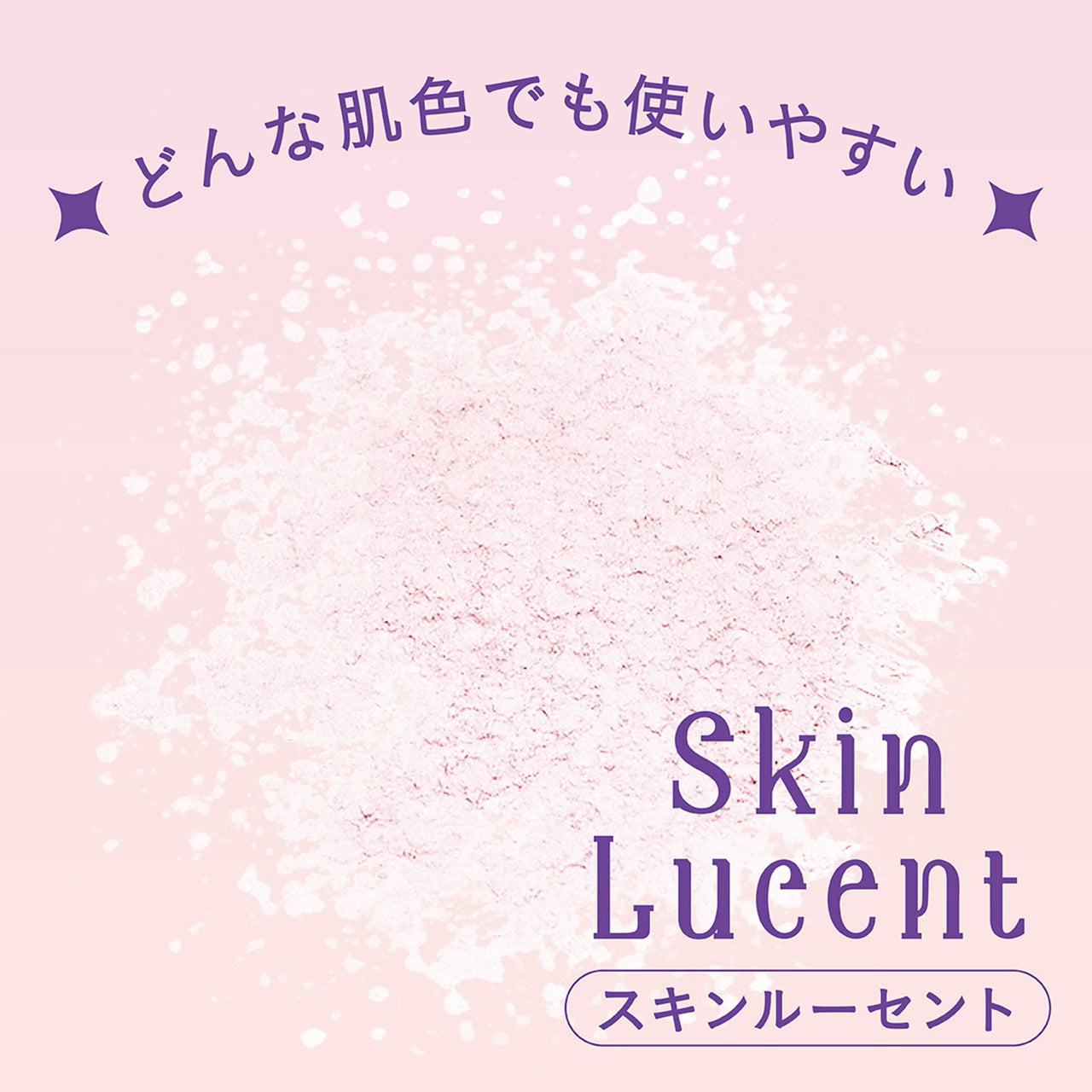 Kiss Me Heroine Loose Powder (Skin Lucent) 5g