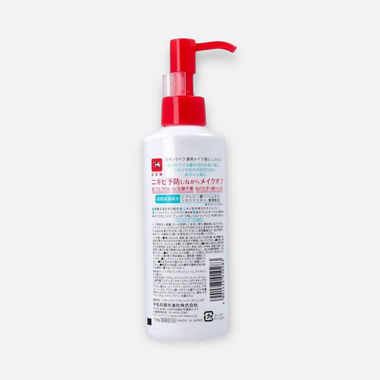 Skin Life Acne Care Makeup Remover Cleansing Gel 150g