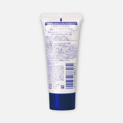Shiseido Urea 10% Cream 60g