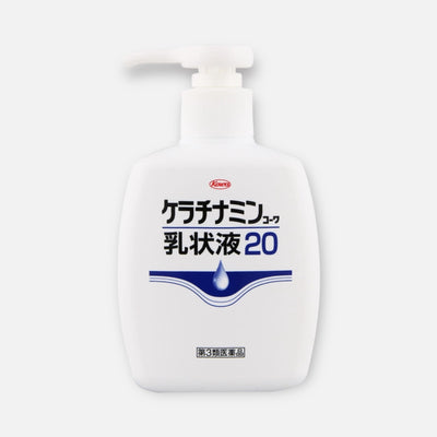 Kowa Keratinamin Urea 20% Body Milk for Itchy Dry Skin 100g/200g