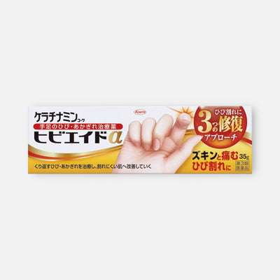 Kowa Keratinamin Hibi Aid for Dry Cracked Skin 15g/35g