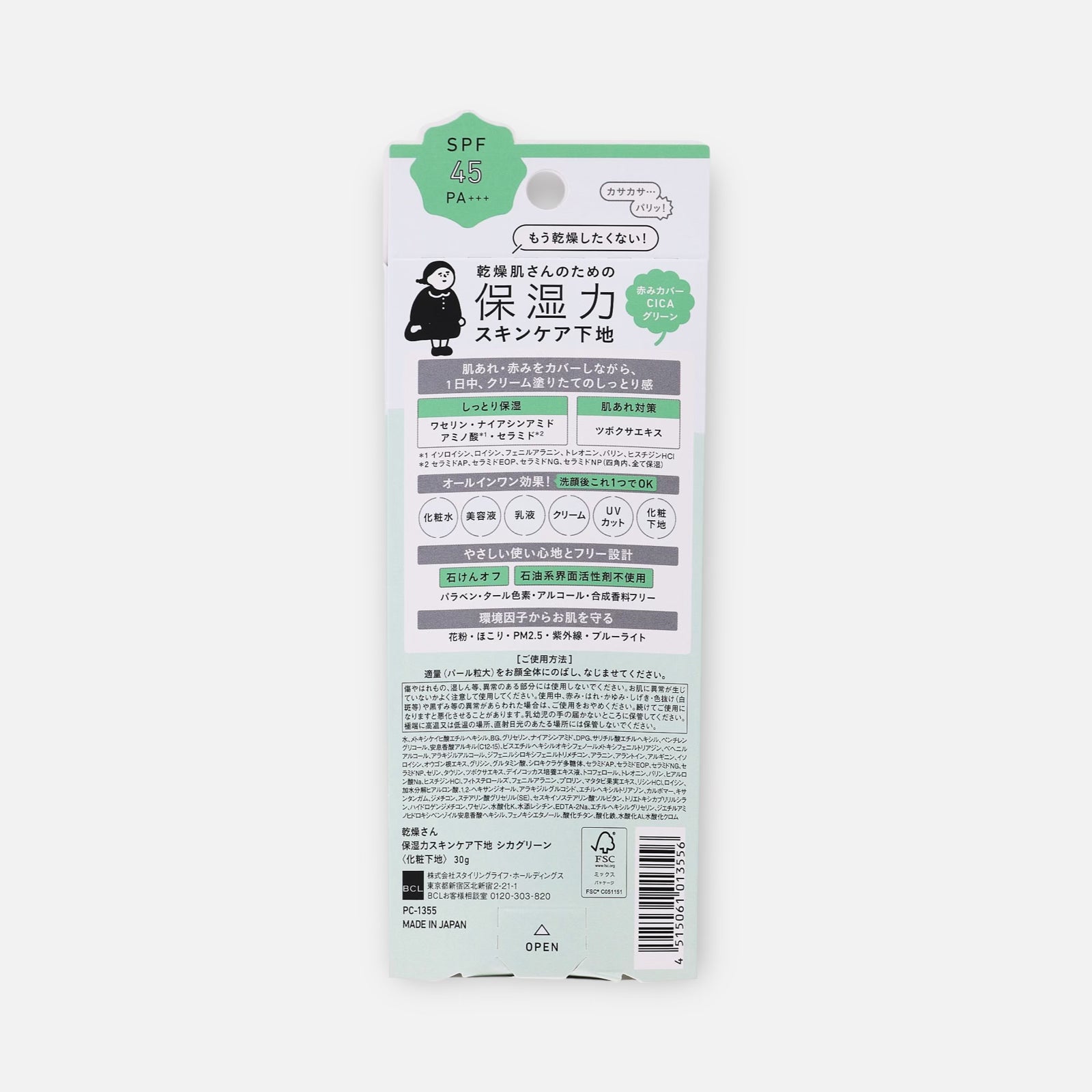 BCL Kansosan Skincare Moisture Base Cica Green SPF45 PA+++ 30g