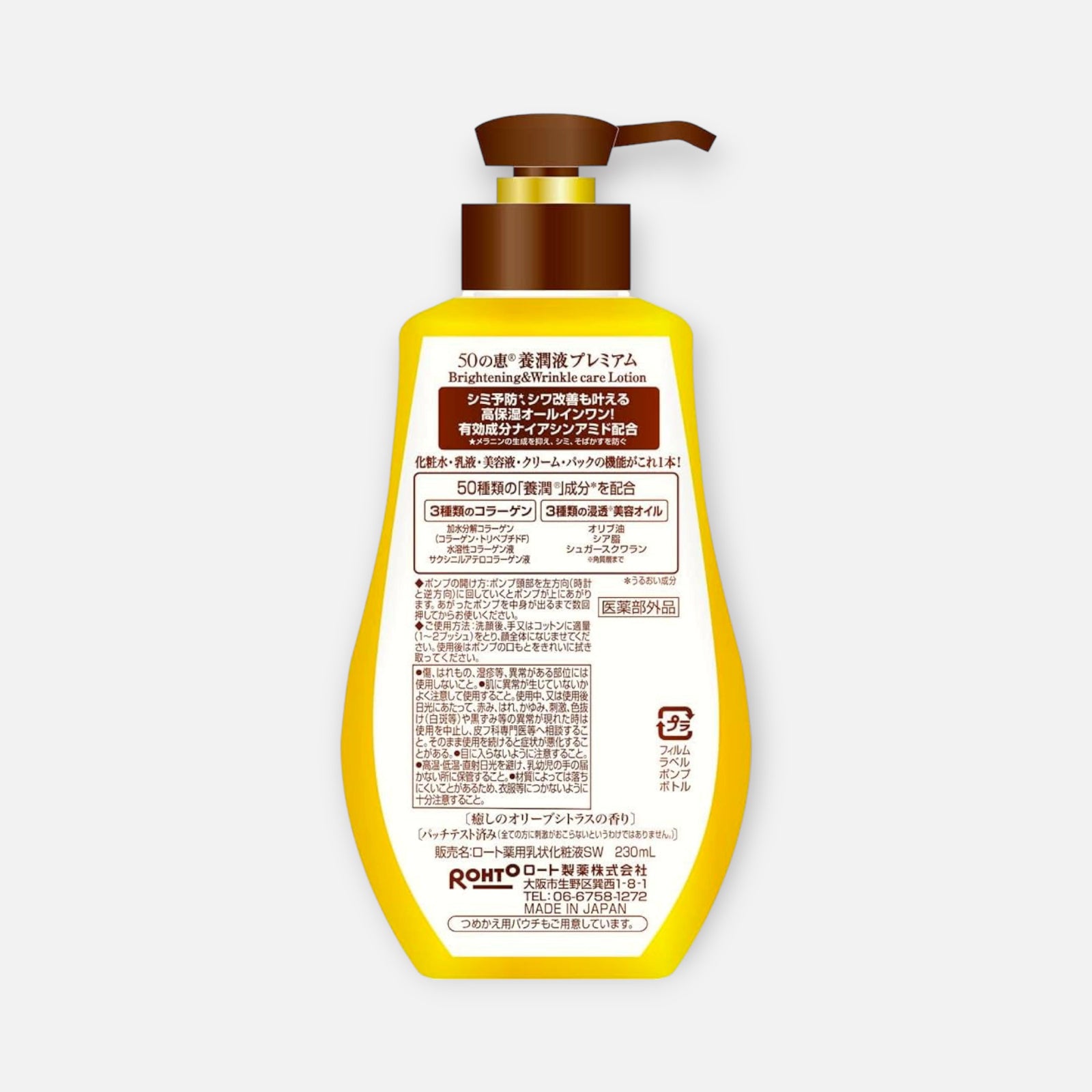 Rohto 50 No Megumi Premium Lifting Lotion 230ml