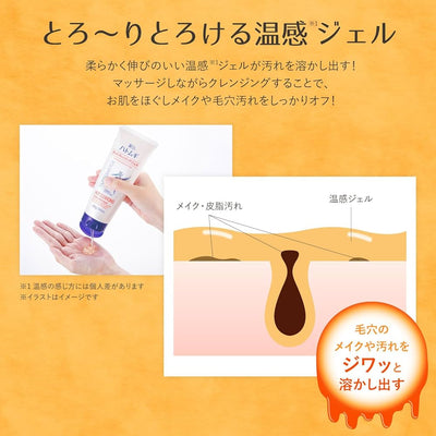 Reihaku Hatomugi Hot Cleansing Gel 200g