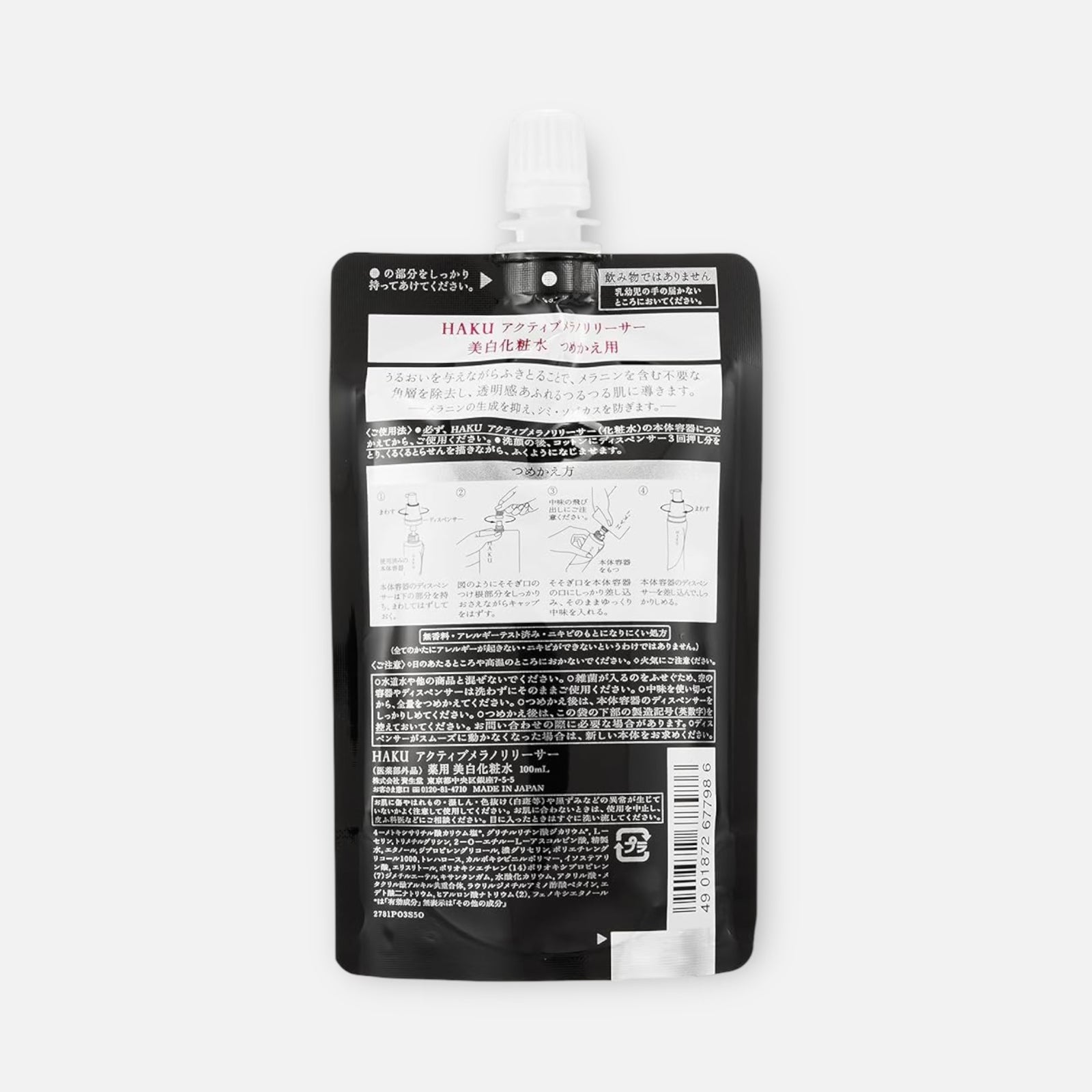 Shiseido Haku Active Melano Releaser 120ml/100ml