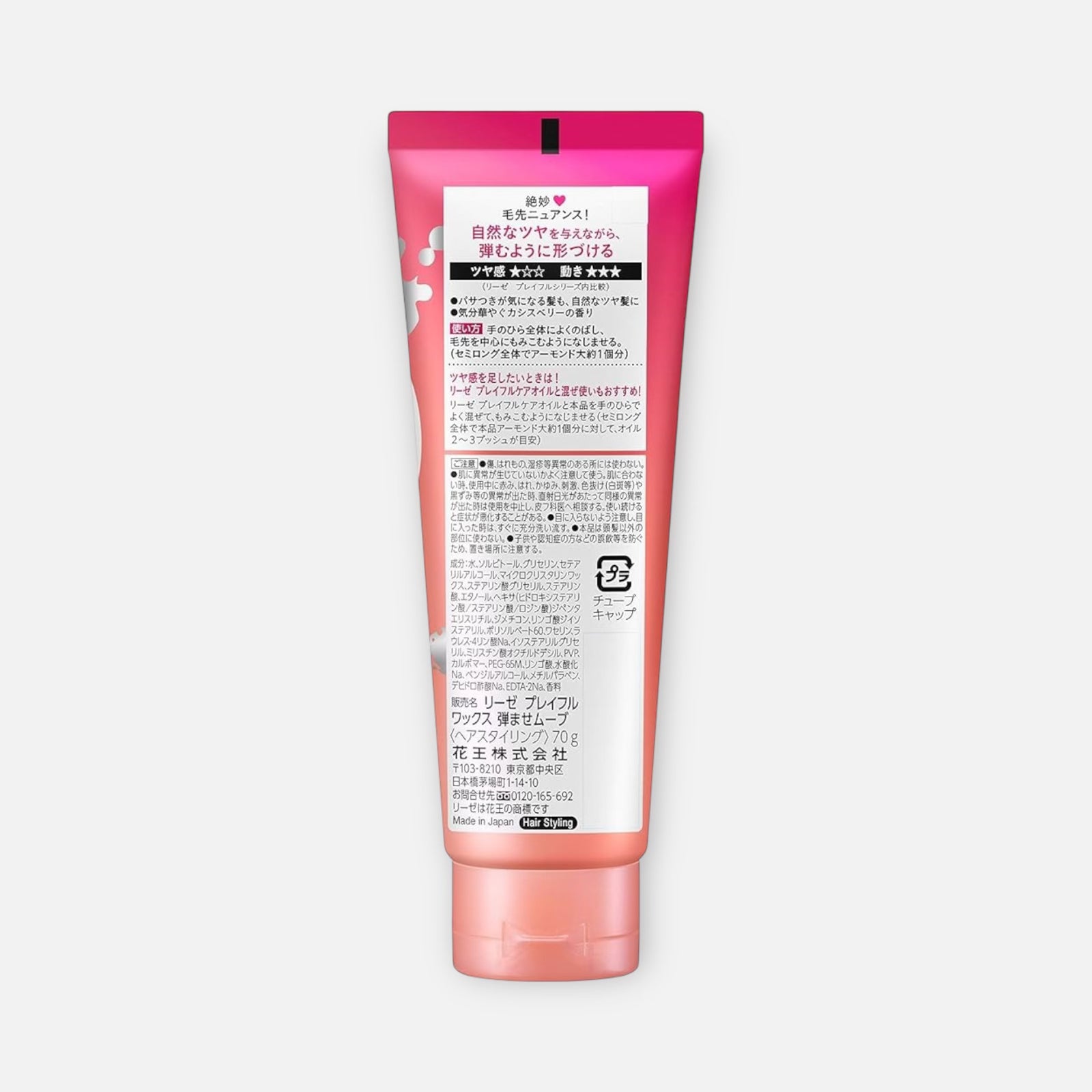 Kao Liese Playful Wax Hair Styling (Move) 70g
