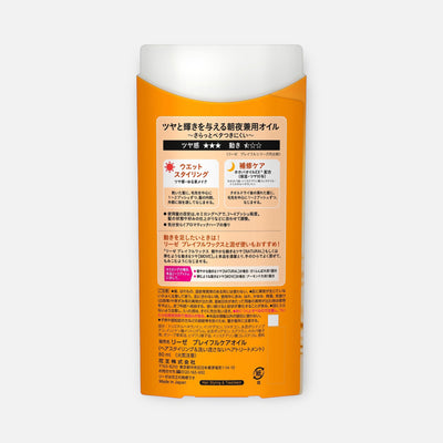 Kao Liese Playful Care Hair Oil 80ml