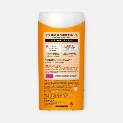 Kao Liese Playful Care Hair Oil 80ml