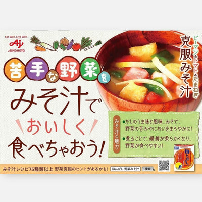 Ajinomoto Hondashi Soup 120g (60g x2)