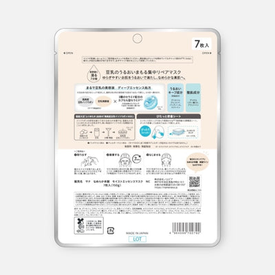 Sana Soy Isoflavones Moisturizing Skincare Mask (7 Sheets)