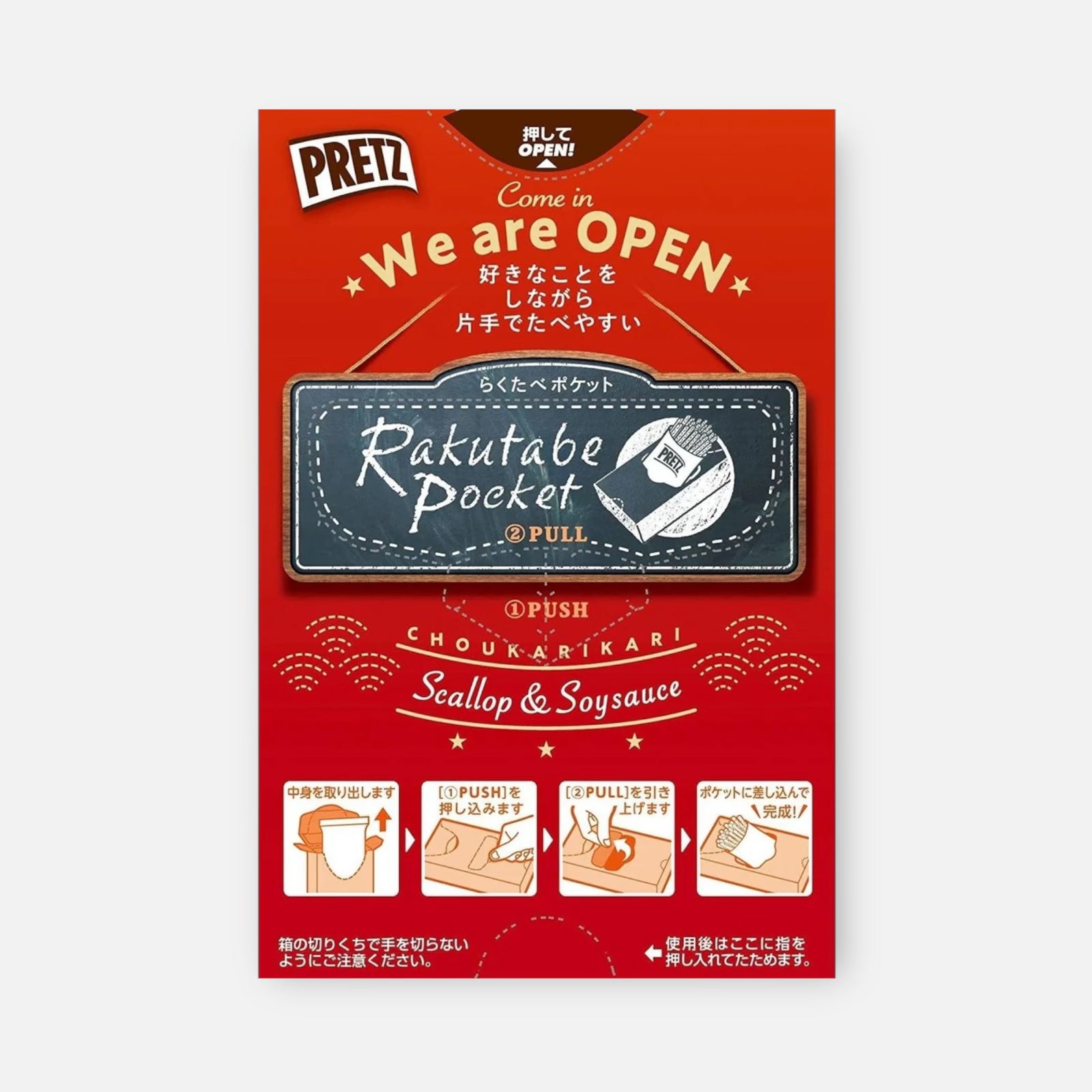 Glico Pretz Scallop & Soy Sauce (2 Packs Inside)