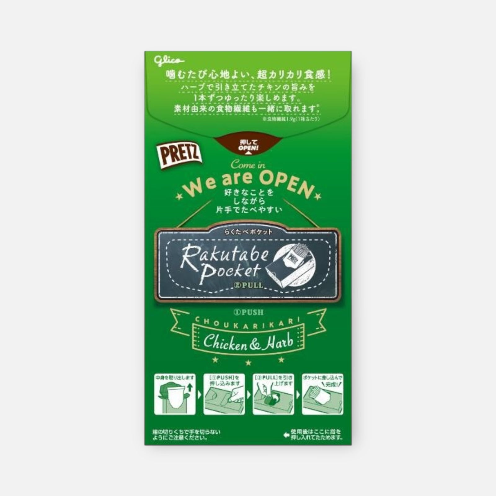 Glico Pretz Chicken & Herbs (2 Packs Inside)