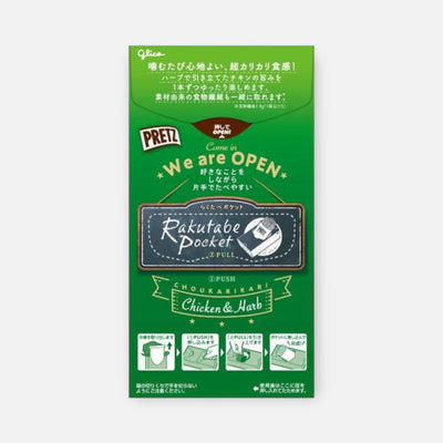 Glico Pretz Chicken & Herbs (2 Packs Inside)