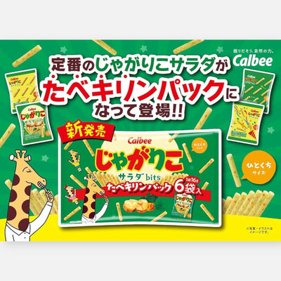 Calbee Jagarico Bits (Salad) 96g