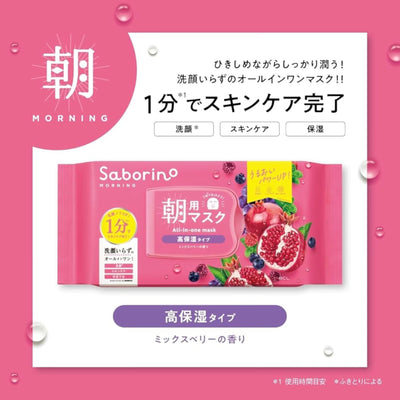 Saborino Morning Face Mask (Mixed Berry) (30 Sheets)