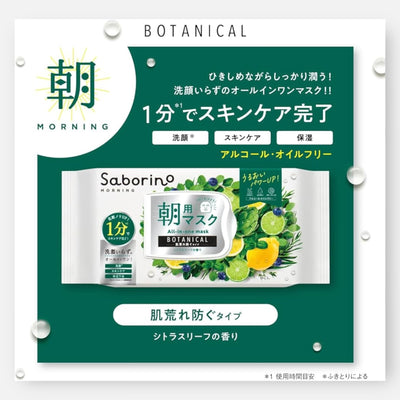 Saborino Morning Face Mask Botanical (Citrus Leaf) (30 Sheets)