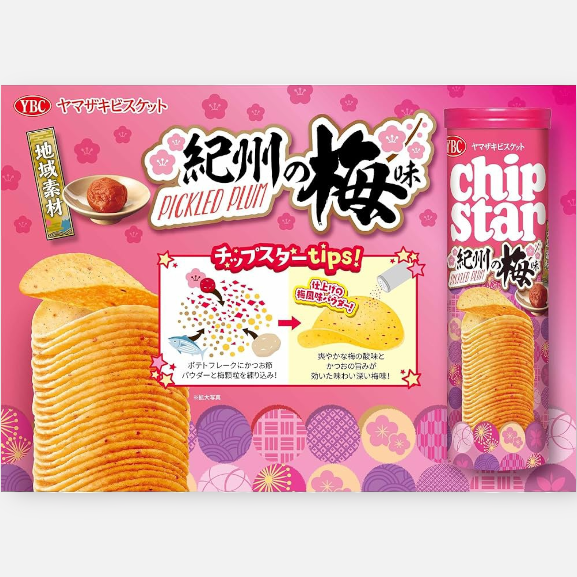 YBC Chip Star Kishu Ume Potato Chips 105g