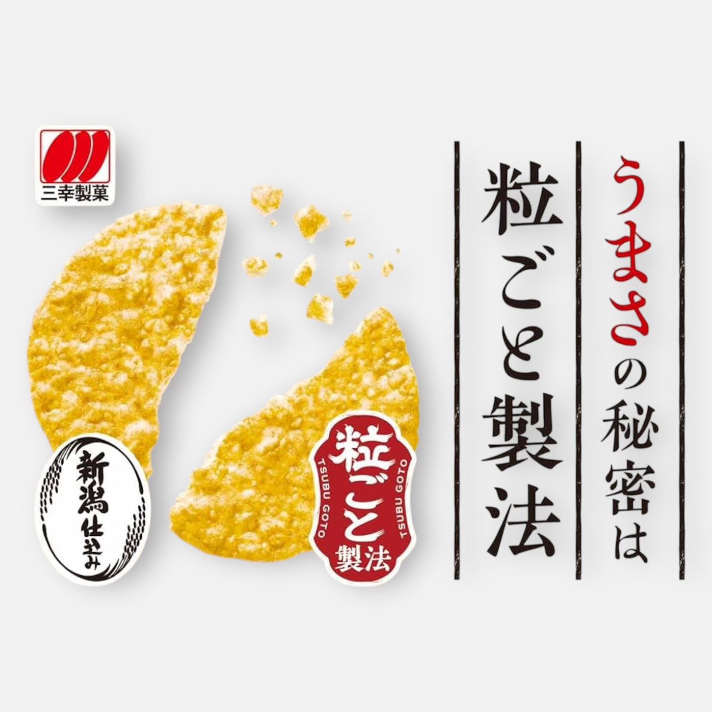 Sanko Seika Niigata Style Salted Rice Crackers (30 units)