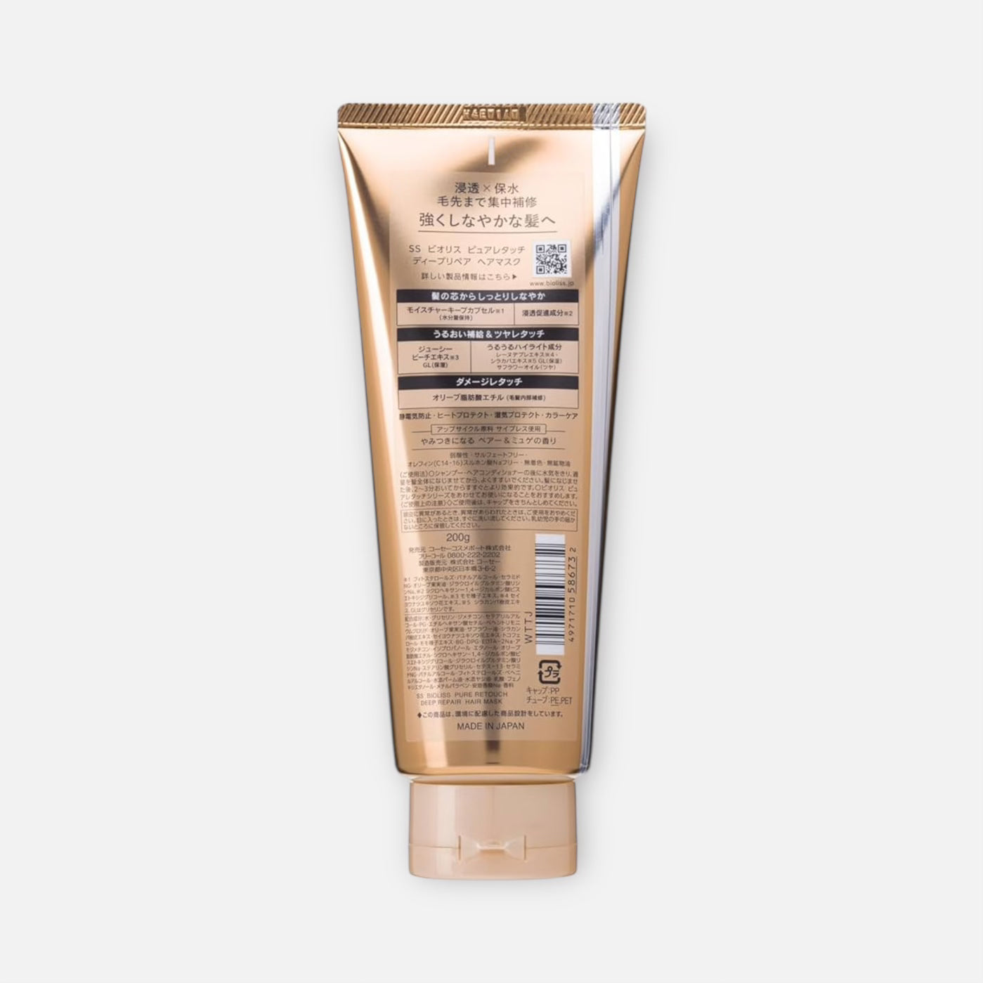 Kose Bioliss Pure Retouch Deep Repair Hair Mask 200g
