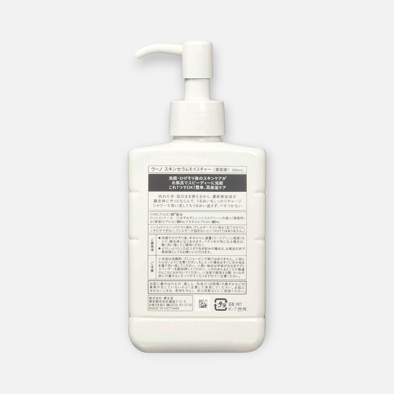 Shiseido Uno for Men Skin Serum Moisture 180ml