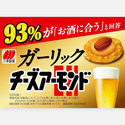 Sanko Seika Garlic Cheese Almond Rice Crackers (14 Pieces)