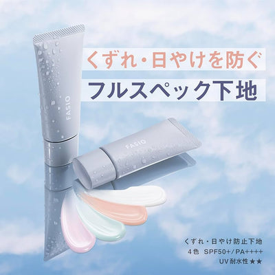 Kose Fasio UV Protect Base SPF50+ PA++++ 25g (Various Shades)