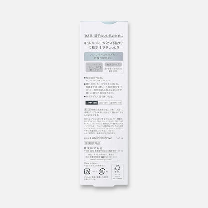 Kao Curél Brightening Moisture Facial Lotion 140ml (Various Types)