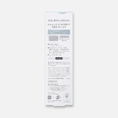 Kao Curél Brightening Moisture Facial Lotion 140ml (Various Types)