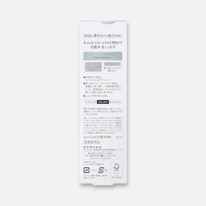 Kao Curél Brightening Moisture Facial Lotion 140ml (Various Types)