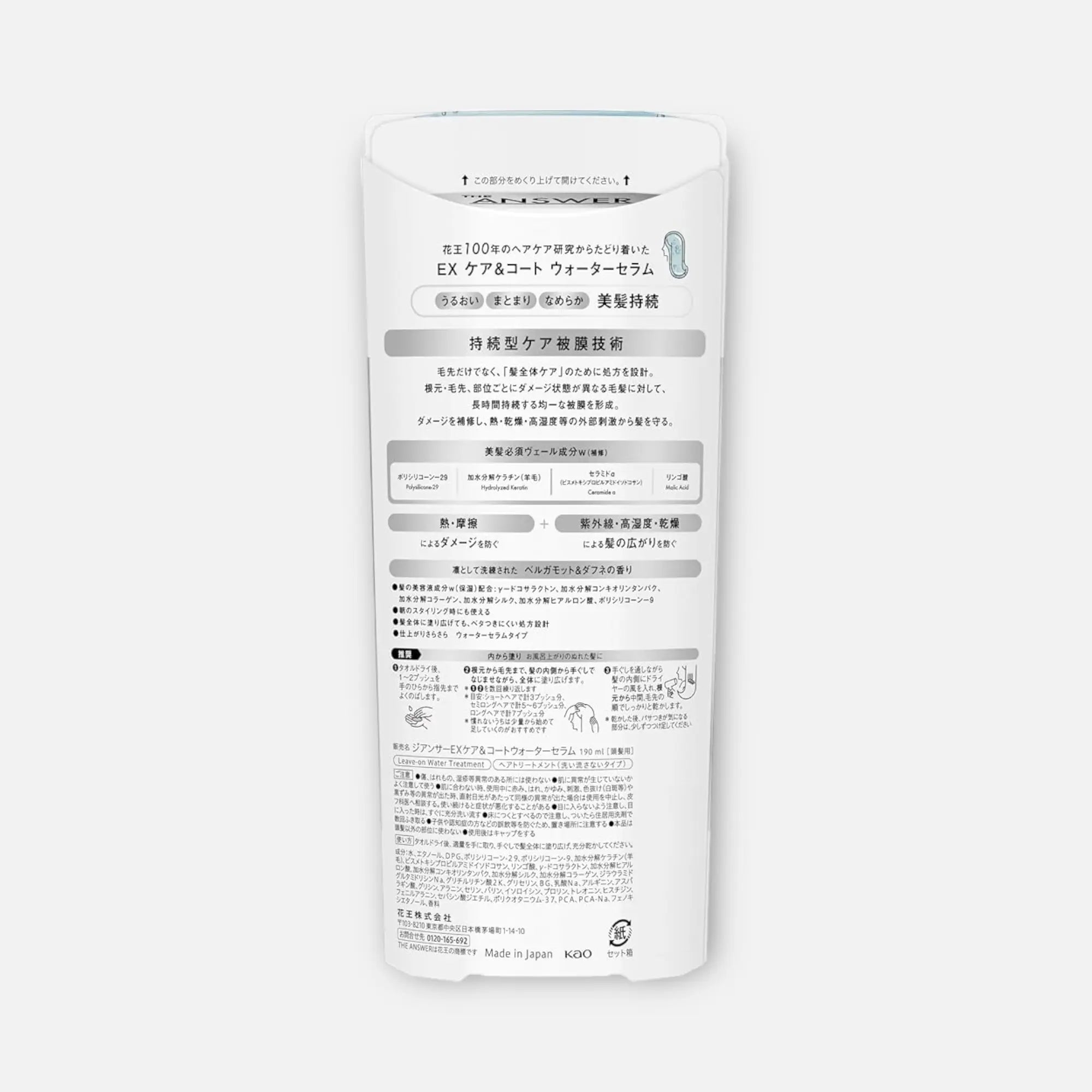 The Answer EX Care & Coat Water Serum 190ml