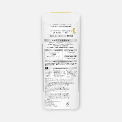 The Answer EX Care & Coat Hair Oil 80ml