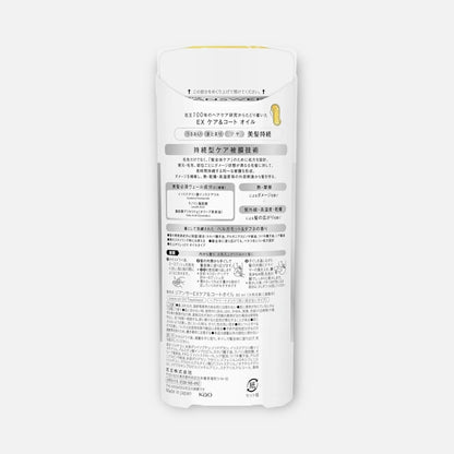 The Answer EX Care & Coat Hair Oil 80ml