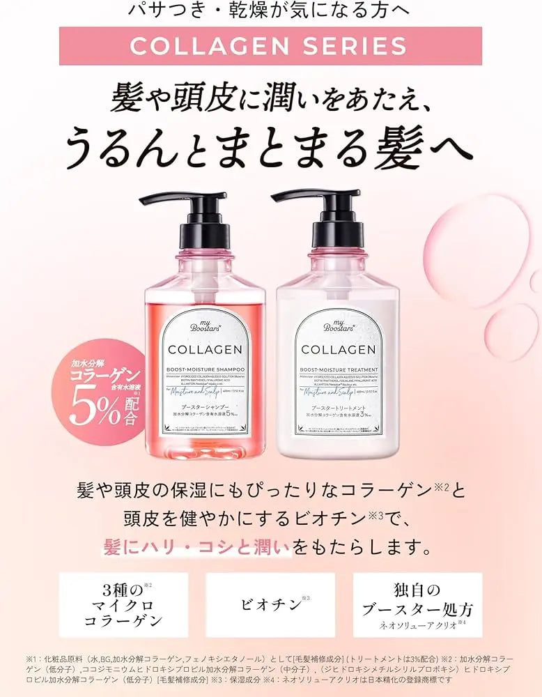 My Boostars Collagen Boost Moisture Shampoo, Treatment & Mist Serum SET (400ml x2 + 90ml)