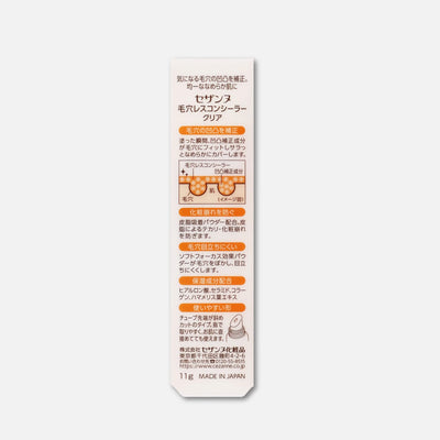 Cezanne Poreless Concealer (Clear) 11g